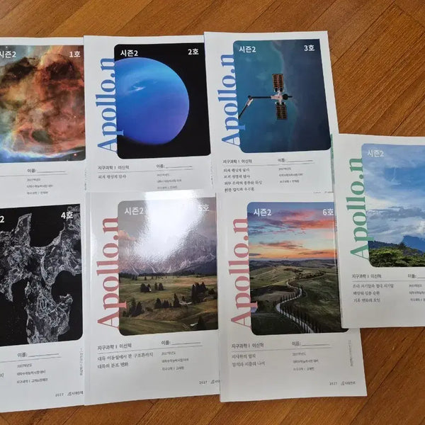 [BUNJANG] 2027 Lee Shin-hyuk Earth Science Apollo Season 2 Textbook Set / 2027 이신혁 지구과학 아폴로 시즌2