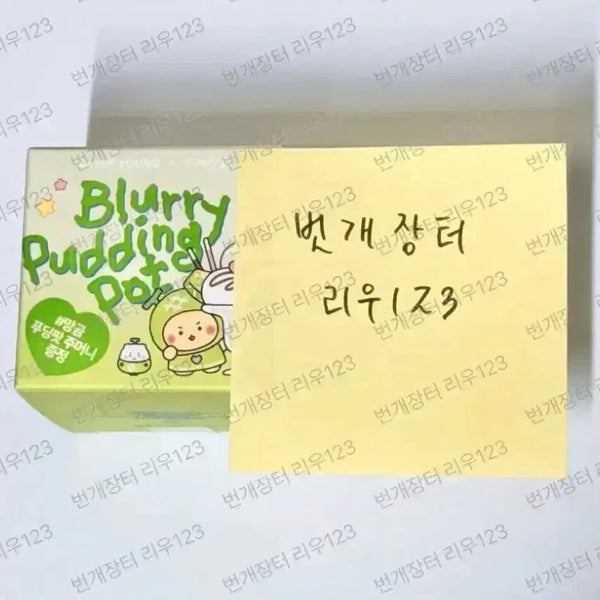 [BUNJANG] FEE Lip & Cheek Blurry Pudding Pot Butter MangGom Pouch Set / [미개봉 새상품] 퓌 립앤치크 블러리 푸딩팟 버터