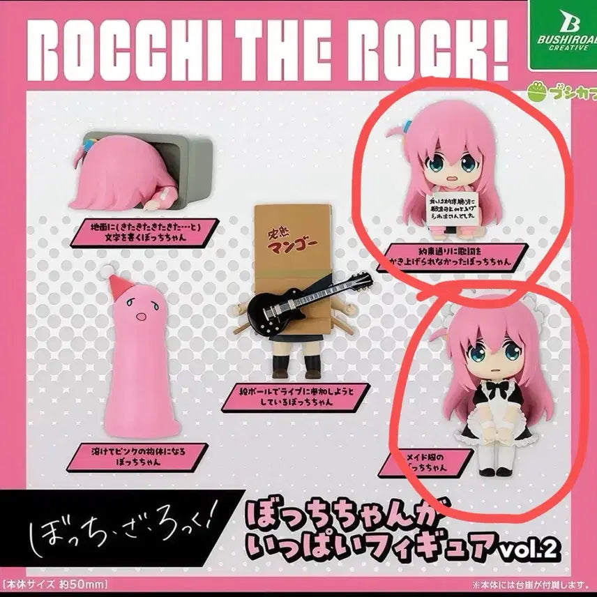 [BUNJANG] Bocchi the Rock! Bocchi-chan Figure Vol. 2 Gacha Set (2 Types) New / 봇치 더 록! 봇치쨩 피규어 vol.2 가챠 2종 일괄 새상품