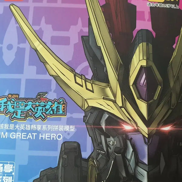 [BUNJANG] Motor Nuclear Armored Hero Lu Bu Model Kit / 모터뉴클리어 암그레이트히어로 여포