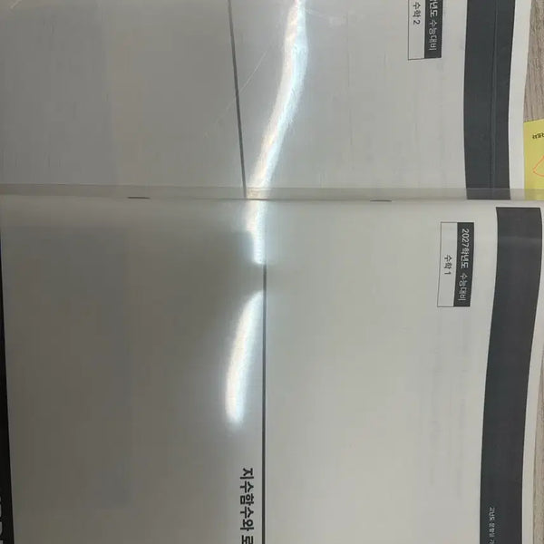 [BUNJANG] Kim Beom-jun Hurdling Suneung 2, Lecture Notes and Printed Materials / 김범준 허들링 복영 및 프린트물