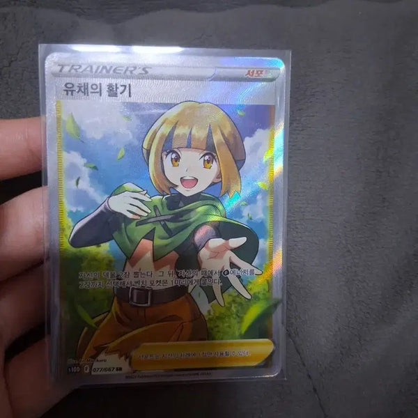 [BUNJANG] Cheer Up Yu Chae Photocard / 유채의 활기 SR