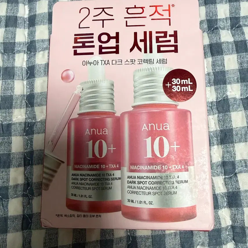 [BUNJANG] Anua 2 Week Spot Tone-Up Serum Set (30ml + 30ml) / (미개봉)아누아 2주 흔적 톤업 세럼 30ml + 30ml