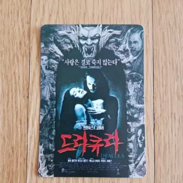 [BUNJANG] Dracula Movie Card Calendar / 드라큐라 영화카드 영화카렌다