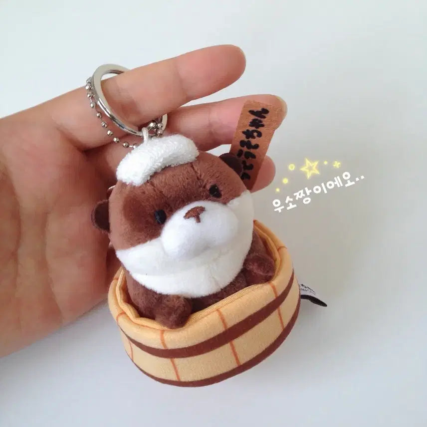 [BUNJANG] Usochan Mascot Keychain / 우소짱 인형 키링