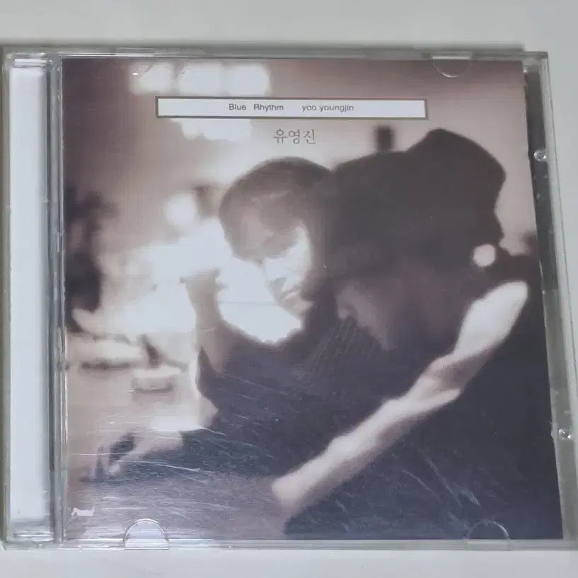 [BUNJANG] Yoo Young Jin 3rd Album 'Eternal Friend' (Unsealed CD) / 유영진 3집 / 영원한 친구, 지난 날, 사랑이 끝난 후 (개봉 CD)
