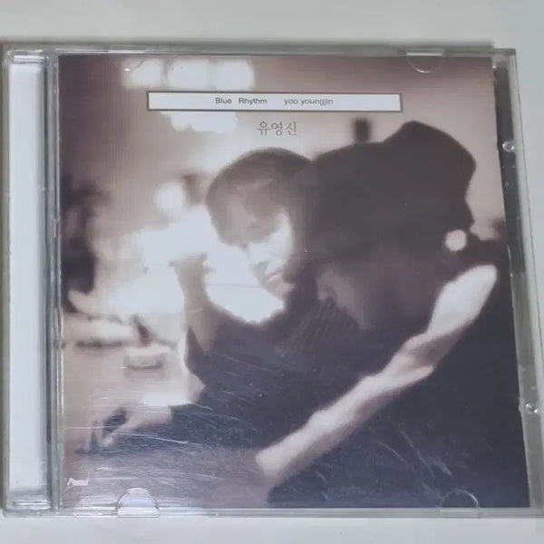[BUNJANG] Yoo Young Jin 3rd Album 'Eternal Friend' (Unsealed CD) / 유영진 3집 / 영원한 친구, 지난 날, 사랑이 끝난 후 (개봉 CD)