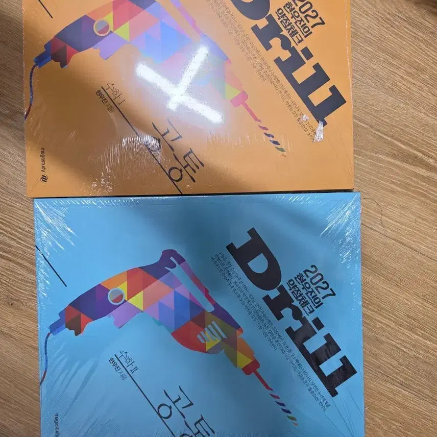 [BUNJANG] 2027 Hyunjoon Hyun Drill 7 - Calculus 1 & 2 Bundle Set (Sealed) / 2027 현우진 드릴7 수1 수2 일괄 미개봉