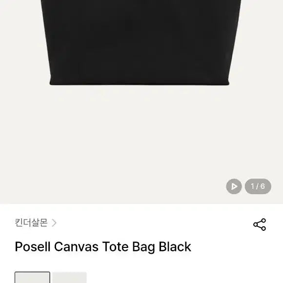[BUNJANG] Kinder Salmon Porsel Canvas Bag / 킨더살몬 포셀 캔버스