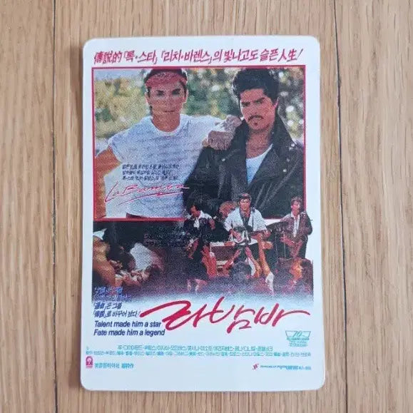 [BUNJANG] La Bamba Movie Card Calendar / 라밤바 영화카드 영화카렌다