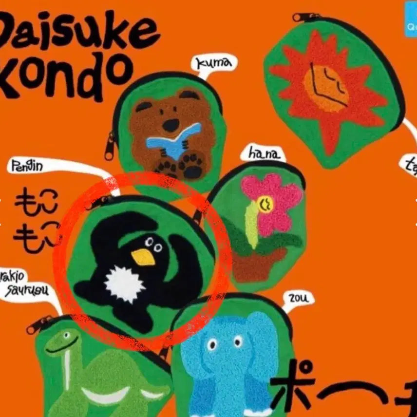 [BUNJANG] Daisuke Kondo Pouch (Penguin) / 다이스케콘도 파우치 (펭귄)