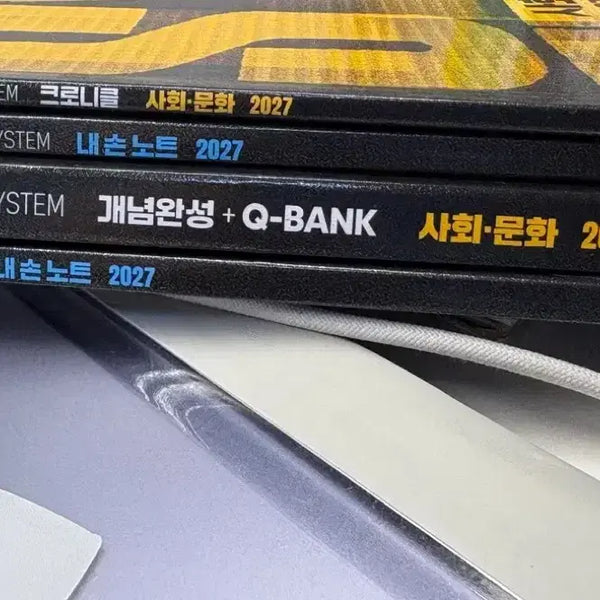 [BUNJANG] Optimal Samun Chronicle Textbook 2027 / 2027 최적 사문 크로니클 교재