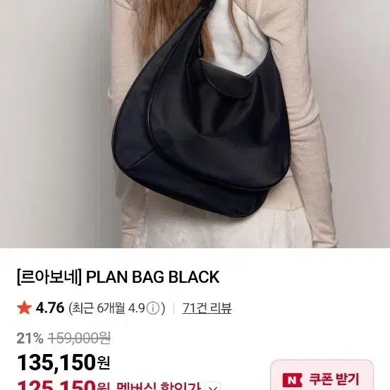 [BUNJANG] Le Vone Plan Bag Black / 르아보네 플랜 백 블랙