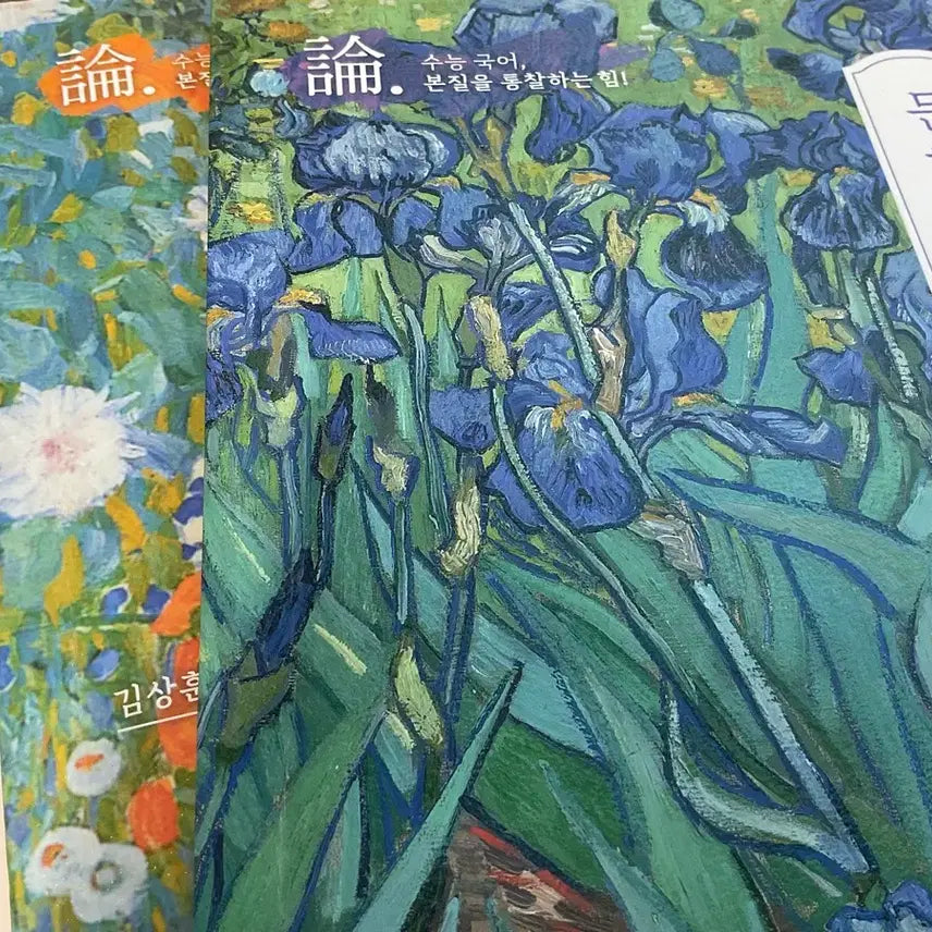 [BUNJANG] Kim Sang Hoon Korean Literature Theory 3-Book Set / 김상훈 수능 국어 문학론 3권 set
