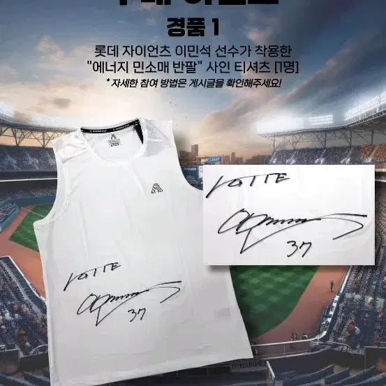 [BUNJANG] LOTTE Leeminseok Signed T-Shirt / 롯데 이민석 사인 티셔츠