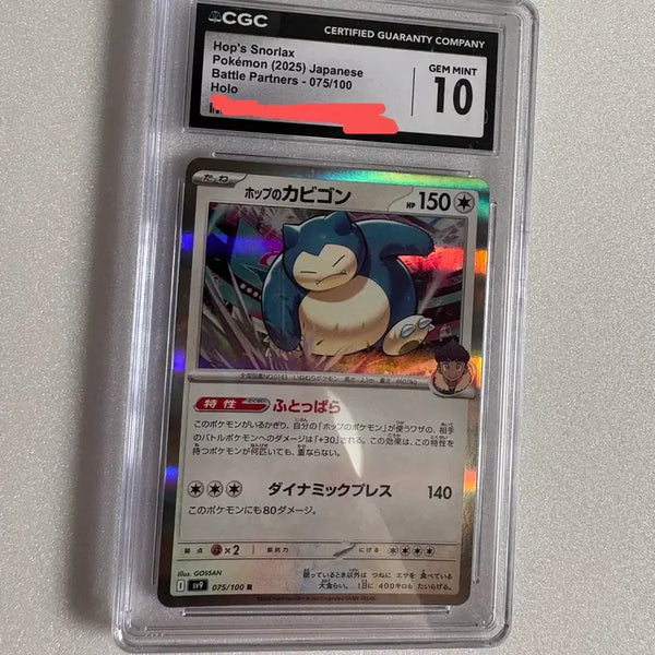 [BUNJANG] Pokemon Card Snorlax Japanese Edition CGC 10 / 포켓몬카드 잠만보 일판 CGC 10