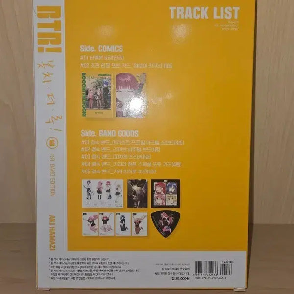 [BUNJANG] Bocchi the Rock! Volume 6 Special Edition / 봇치 더 락 6권 특별판