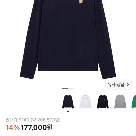 [BUNJANG] Maison Kitsuné Fox Head Patch Regular Long Sleeve T-Shirt Navy L / 메종키츠네 네이비