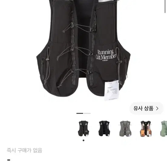 [BUNJANG] Satisfy Justice Cordura 5L Hydration Vest Black / 새티스파이 저스티스 코듀라 5L 하이드레이션 베스트 블랙