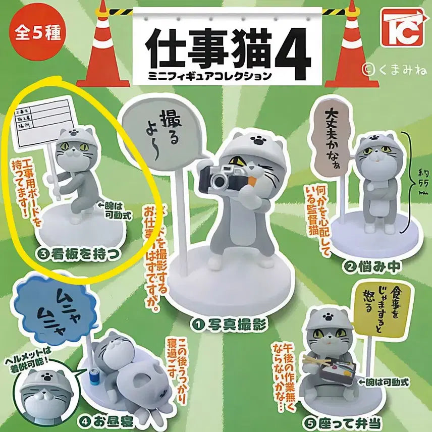 [BUNJANG] Working Cat Gacha Series 4 - #3 Bulletin Board Cat / 일하는 고양이 가챠 4탄- 3번 게시판 냥이