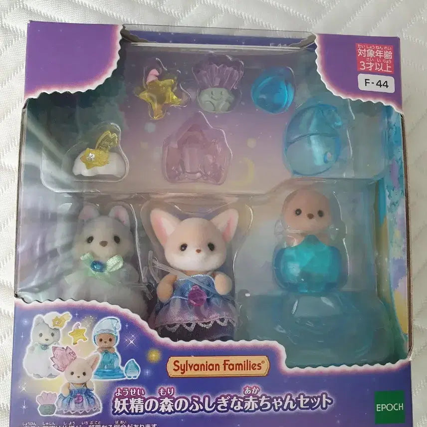 [BUNJANG] Sylvanian Families Forest Fairy Trio & Water Fairy Otter Bundle Set / 실바니안  숲의요정 트리오 물바니안 물의요정 해달 수달 일괄
