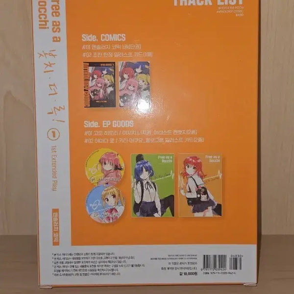 [BUNJANG] Bocchi the Rock! Anthology Comic Vol. 1 Special Edition / 봇치 더 락 앤솔러지 코믹 1권 특별판