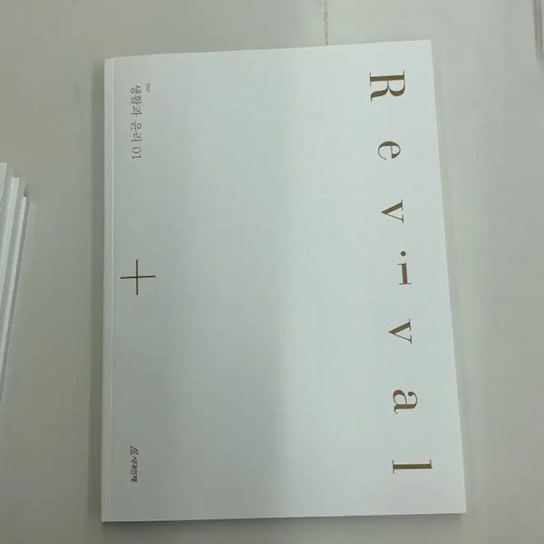 [BUNJANG] 2027 Revision Textbook: Saengyun 01 (Unused) / 2027 생윤 리바이벌 | 01 (미사용)