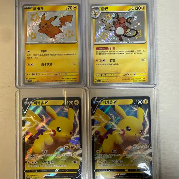 [BUNJANG] Pokemon Pikachu Card / 포켓몬카드 피카츄