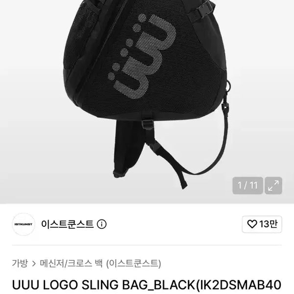 [BUNJANG] EAST KUNST Crossbody Sling Bag / 이스트쿤스트 크로스백 슬링백