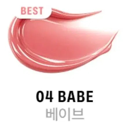 [BUNJANG] B.A.E Volumeping Tint 04 Babe / 브레이 볼륨 플럼핑 틴트 04 베이브