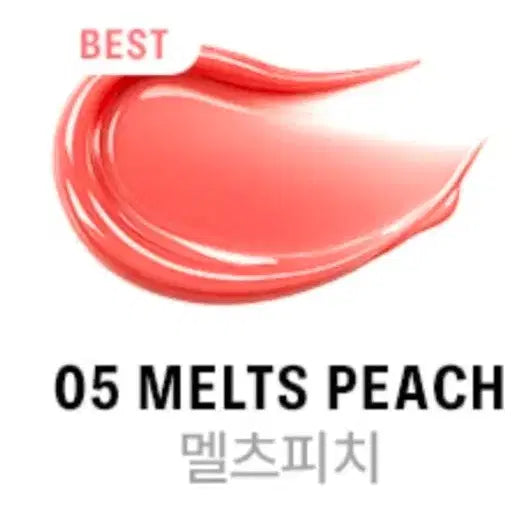 [BUNJANG] B.R.A.V.O Volume Plumping Tint 05 Melt Peach / 브레이 볼륨 플럼핑 틴트 05멜츠피치