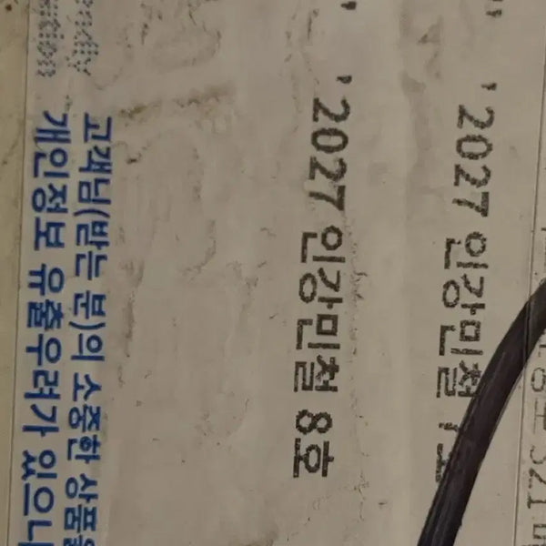 [BUNJANG] Mincheol Lecture Notes Vol. 7 & 8 / 인강민철 7호 8호