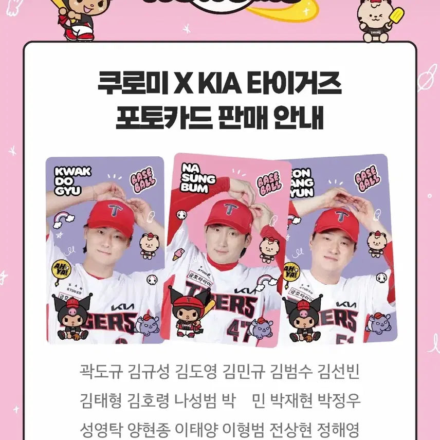 [BUNJANG] Kia Tigers Kuromi Photocard / 기아타이거즈 쿠로미 포토카드 양도