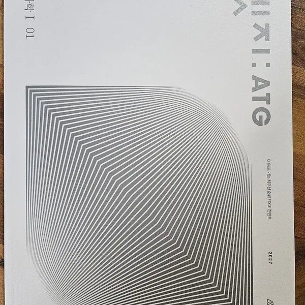 [BUNJANG] Sideworld Excellence Earth Science 1 01 (2027 Edition) / 2027 시대인재 엣지 지구과학1 01