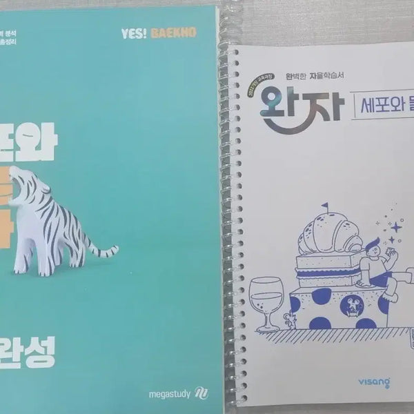 [BUNJANG] High School Study Material Set (3 Items) / 고등학교 수험교제 3종셋트