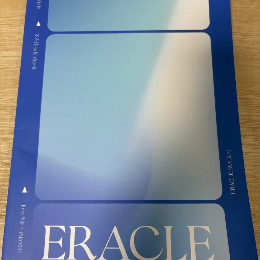 [BUNJANG] Sidae Injae Korean Language Yoon Ji-hwan T Lecture Materials / 시대인재 국어 윤지환T