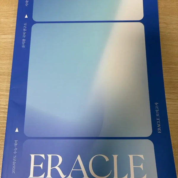 [BUNJANG] Sidae Injae Korean Language Yoon Ji-hwan T Lecture Materials / 시대인재 국어 윤지환T