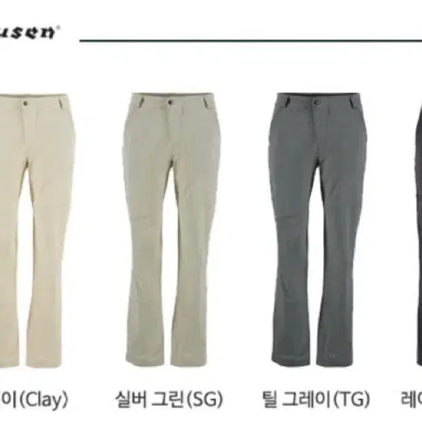 [BUNJANG] Klättermusen Vanadis Women's Hiking Pants / 클라터뮤젠 바나디스 여성 등산바지