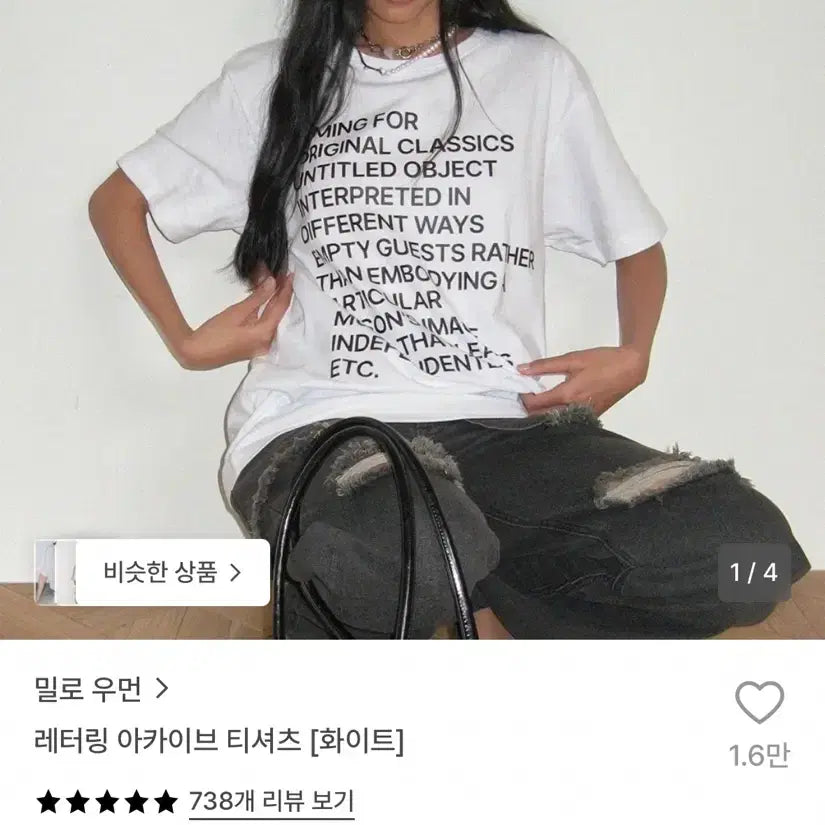 [BUNJANG] Milowoman Lettering Archive Short-Sleeve T-Shirt / 밀로우먼 레터링 아카이브 반팔 티셔츠