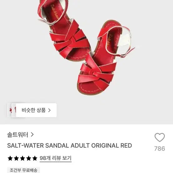 [BUNJANG] Saltwater Shoes Original Red Sandals Size 36 / 쏠트워터슈즈 레드36