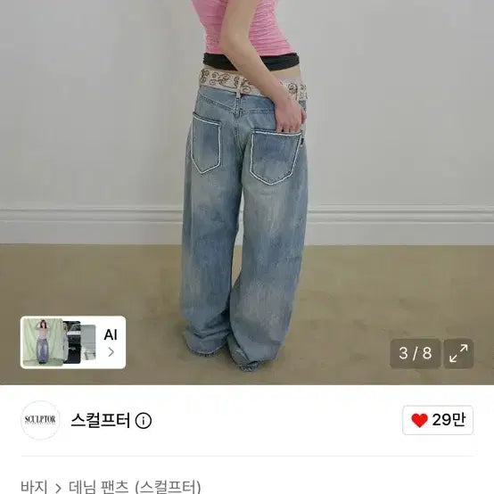 [BUNJANG] Sculptor Beaded Waist Denim Pants Mid Blue XS / 스컬프터 비즈 웨이스트 데님 팬츠 미드블루 xs