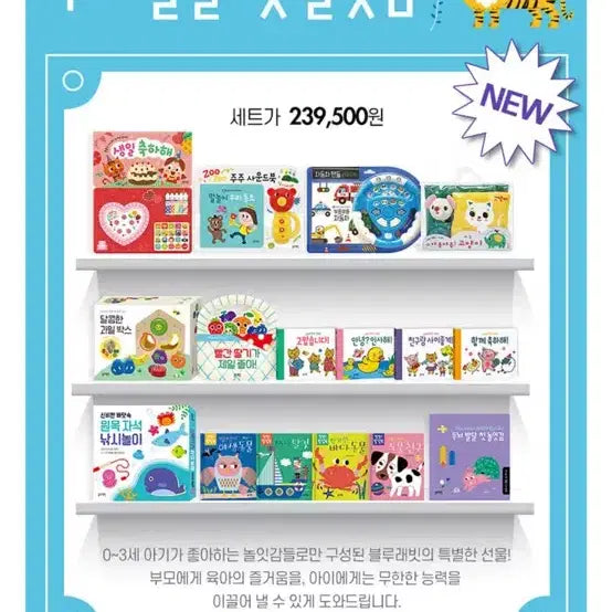 [BUNJANG] Blue Rabbit Baby Gift Set for Brain Development (Ages 0-3) / 두뇌 발달 첫 놀잇감 Blue Rabbit BABY Gift Set 새상품