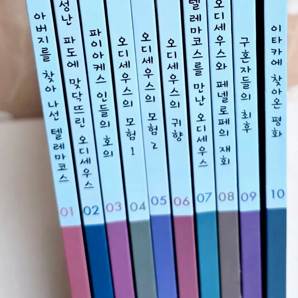 [BUNJANG] Looking at the Odyssey Vol. 10 / 눈으로보는 오디세이 10권