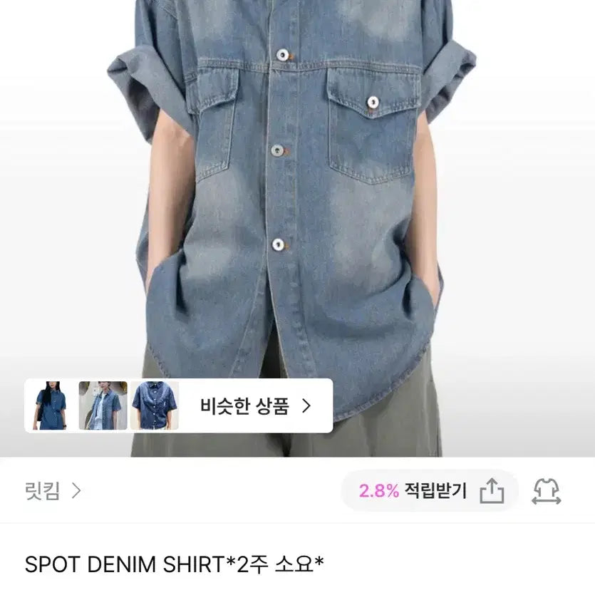 [BUNJANG] LITKIM SPOT DENIM DENIM SHIRT / 릿킴 데님 반팔셔츠 SPOT DENIM SHIRT