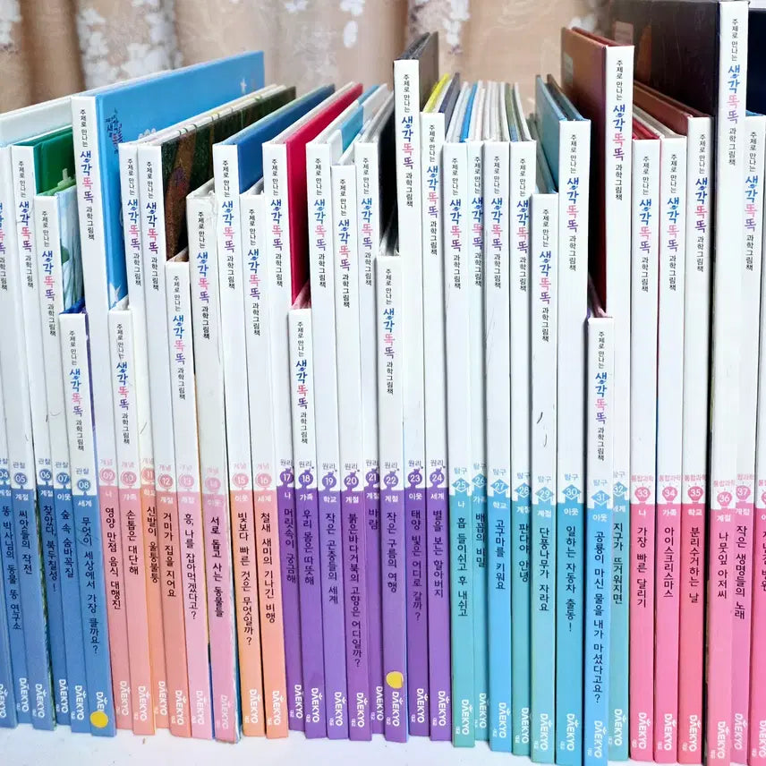 [BUNJANG] DaeGyo Think Smart Science Picture Book Set / [대교] 생각똑똑 과학그림책