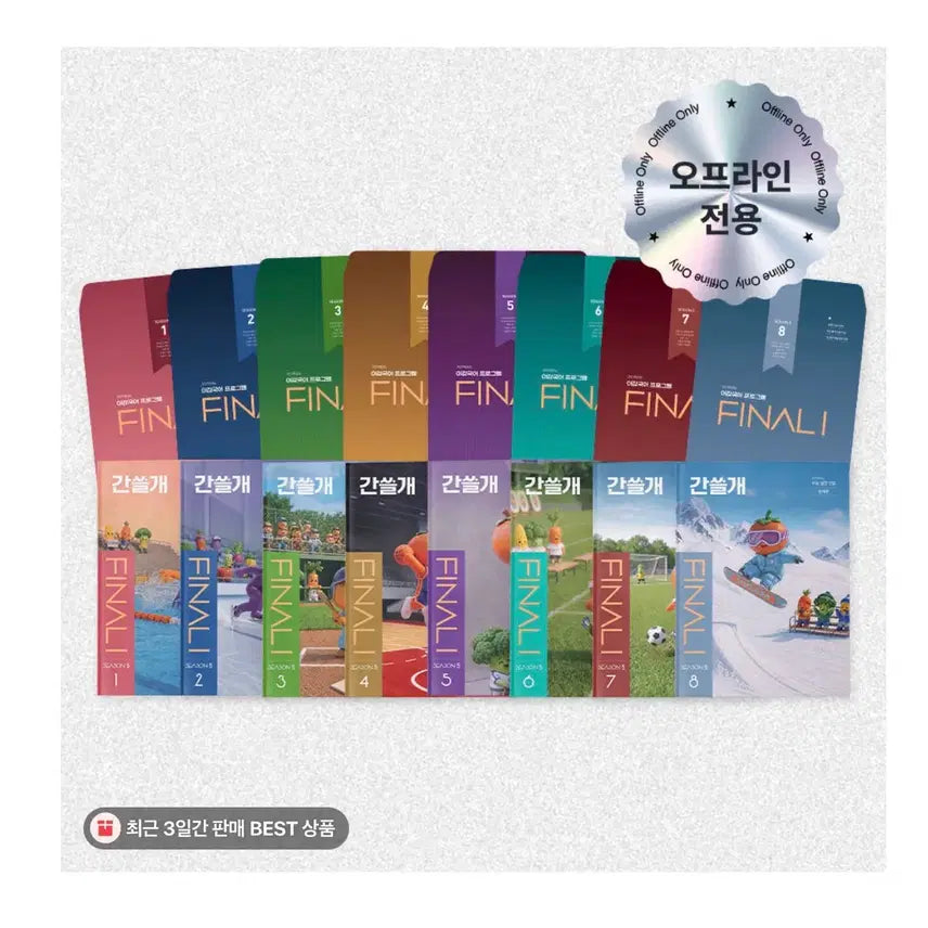 [BUNJANG] I-Gam Offline Final Ganseulgae Textbook (2027 Edition) / 이감 오프라인 파이널 간쓸개 팝니다 (2027)