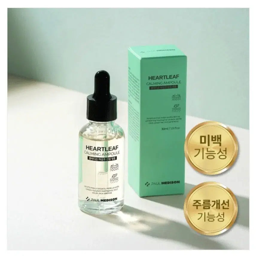 [BUNJANG] Polmedic Centella Ampoule (2 x 30ml) / (1+1)폴메디슨 어성초 진정 앰플 30ml2개