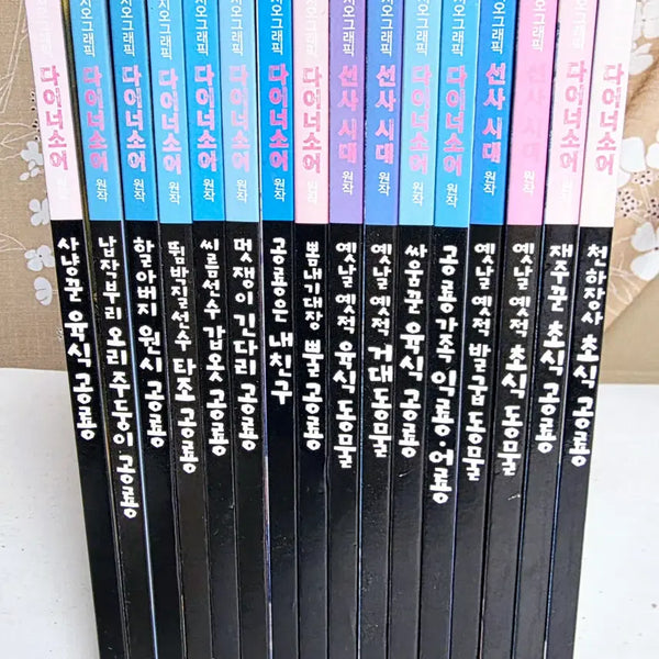 [BUNJANG] National Geographic Dinosaurs/Prehistoric Era Complete 16 Volumes Set / 내셔널지오그래픽 다이노소어/선사시대 총 16권
