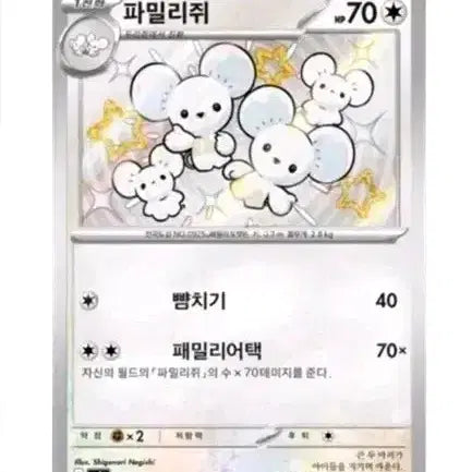 [BUNJANG] Pokemon Shiny Spinarak and Ariados Cards / 구함) 포켓몬 두리쥐, 파밀리쥐 이로치카드