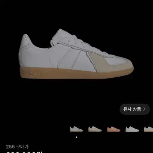 [BUNJANG] Adidas BW Army German Army Sneakers Chalk White / 아디다스 BM Army 독일군 스니커즈 팝니다